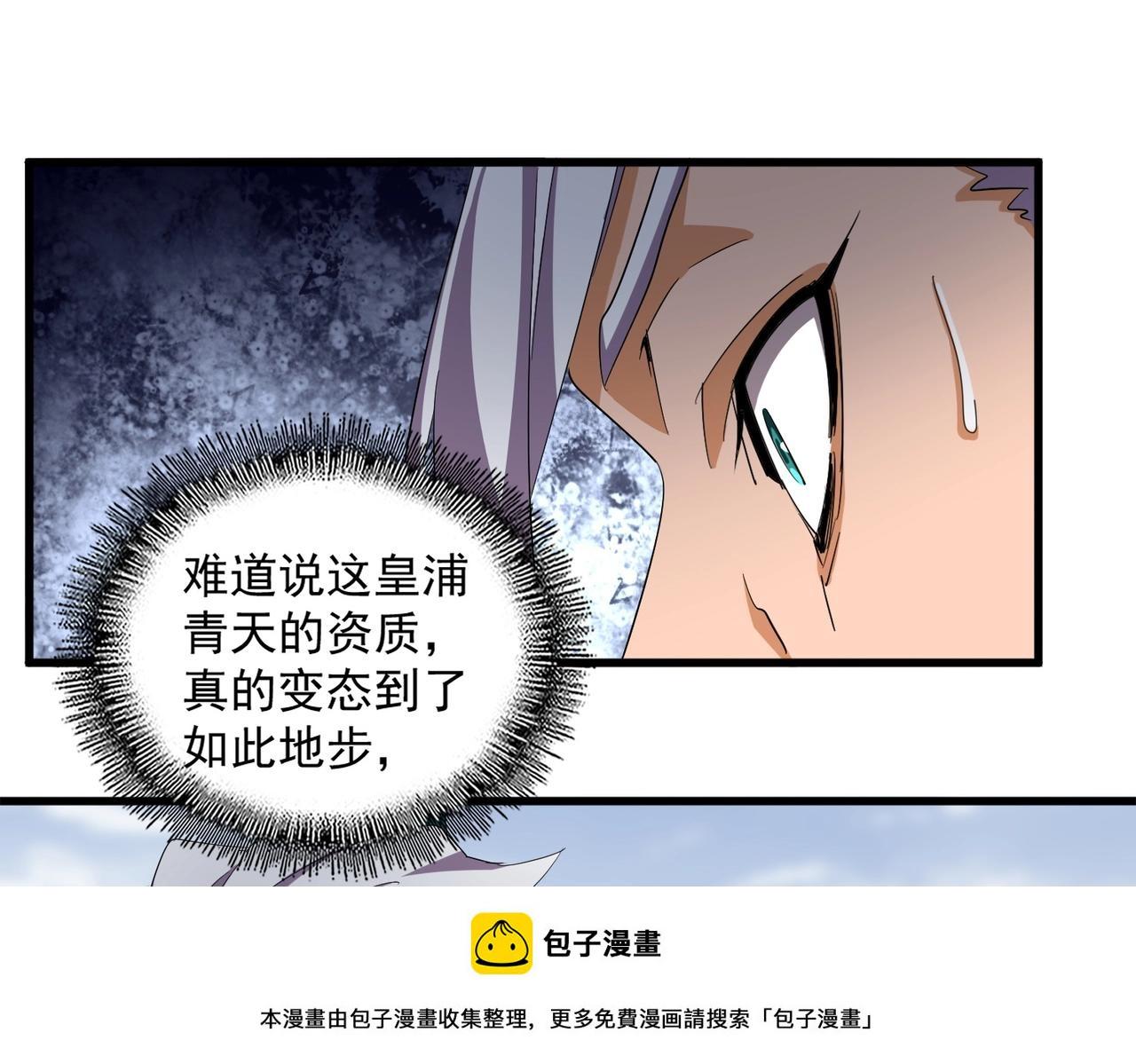 第350话 断臂断翅49