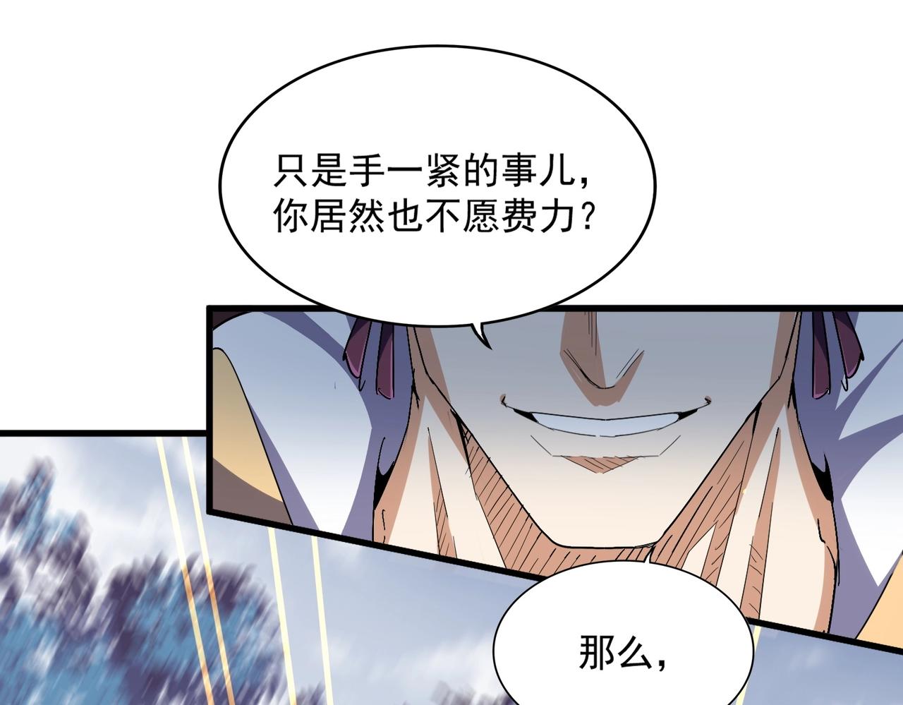 第321话 攻防和窥探111