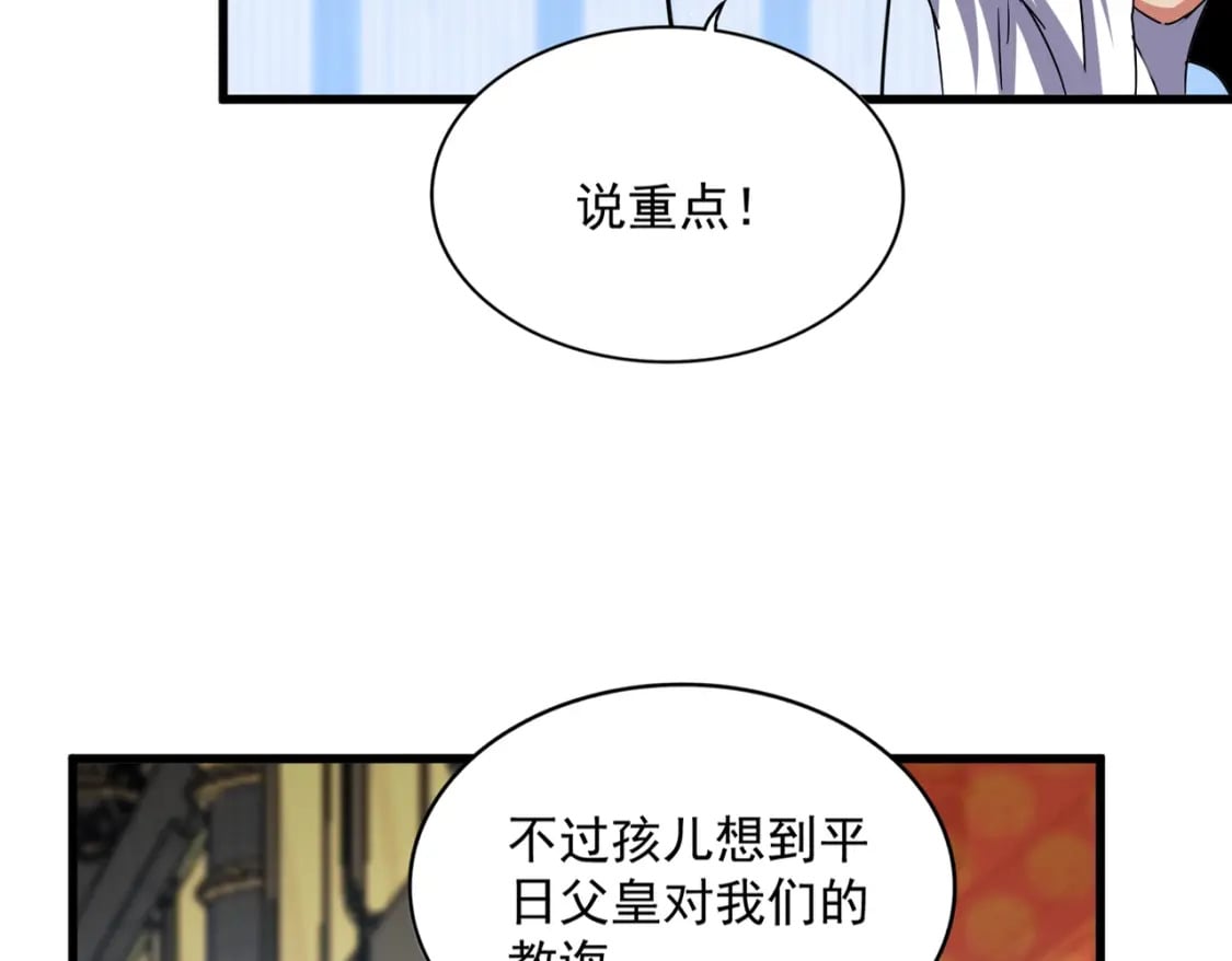 第430话 突然发难18