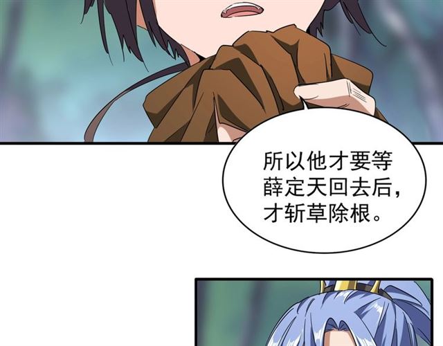 第87话 宿命的别离69