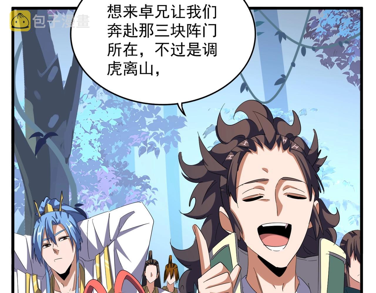 第336话 算错66