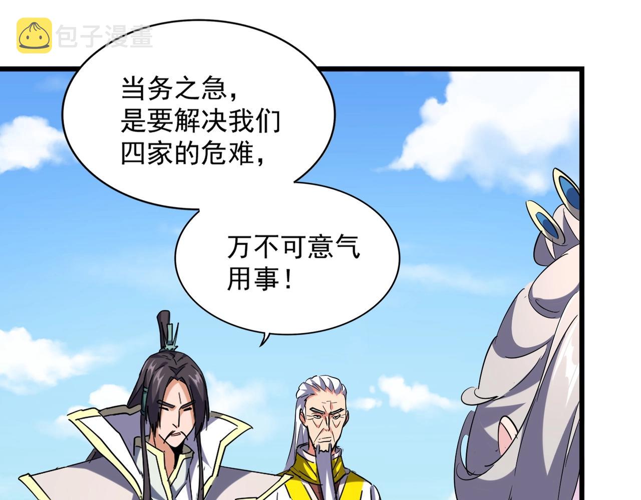 第240话 统一阵线22