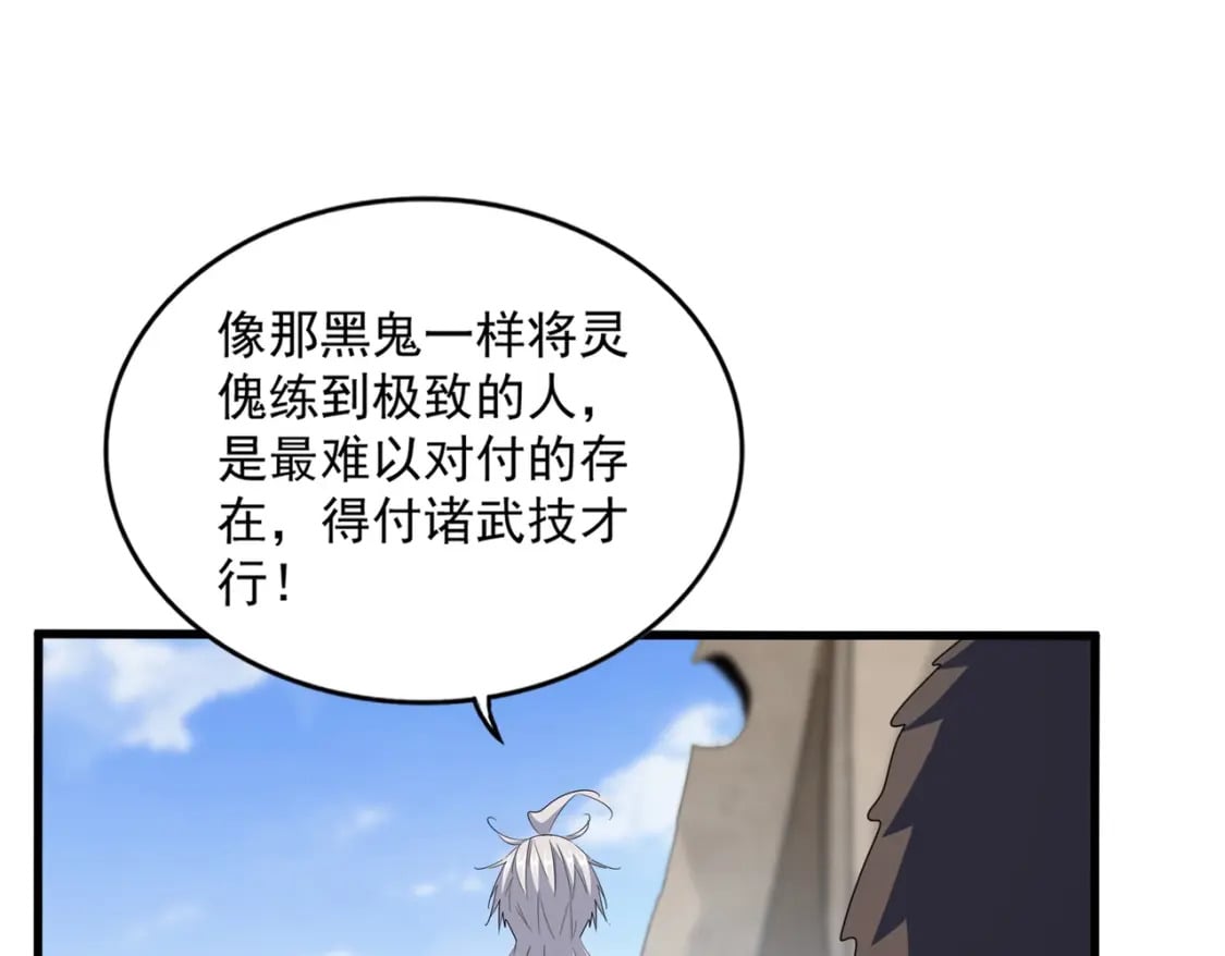 第410话 我们都可以，卓管家56