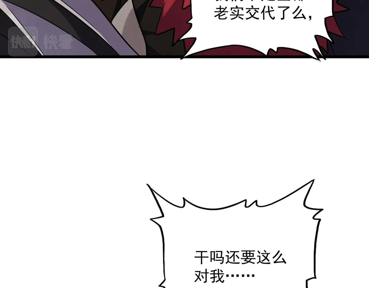 第266话 四鬼秘技27