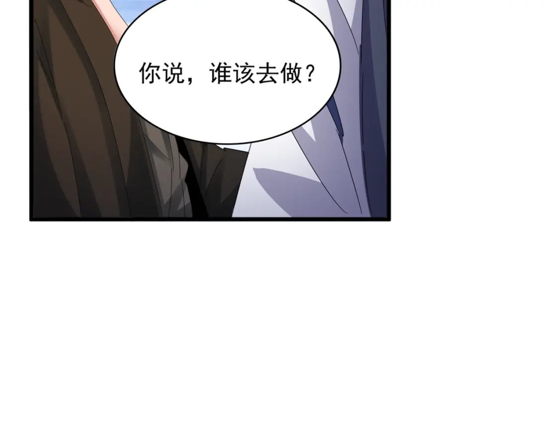 第424话 当街行凶？17
