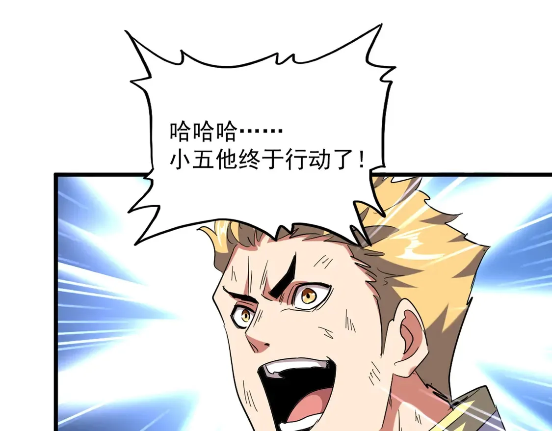 第526话 屠杀 开始4