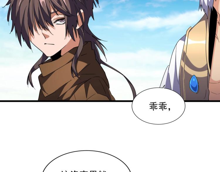 第222话 风临城！我回来了！83