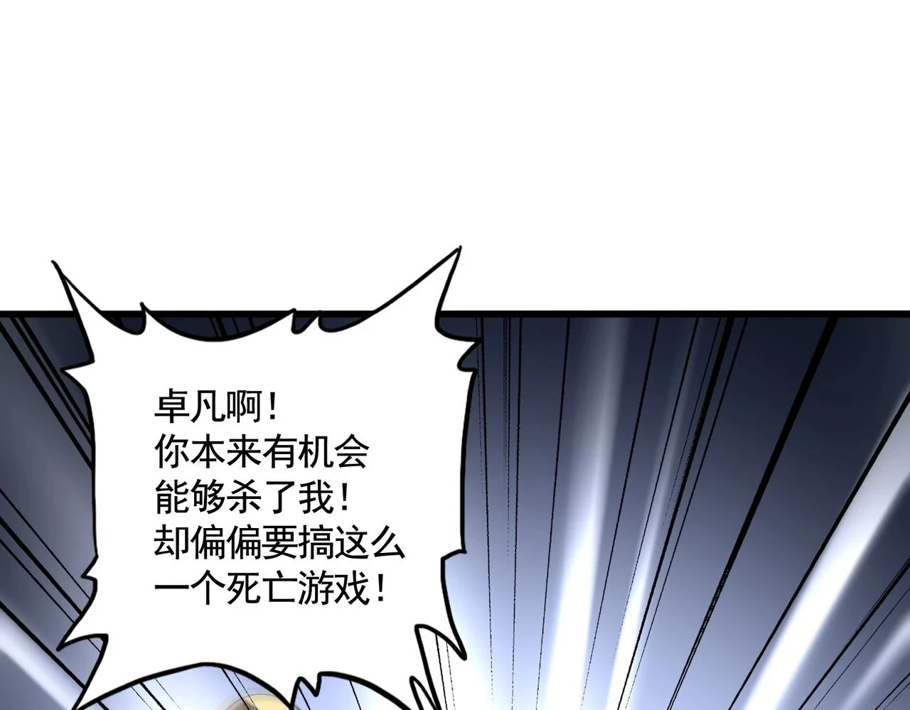 第358话 正片开场！93