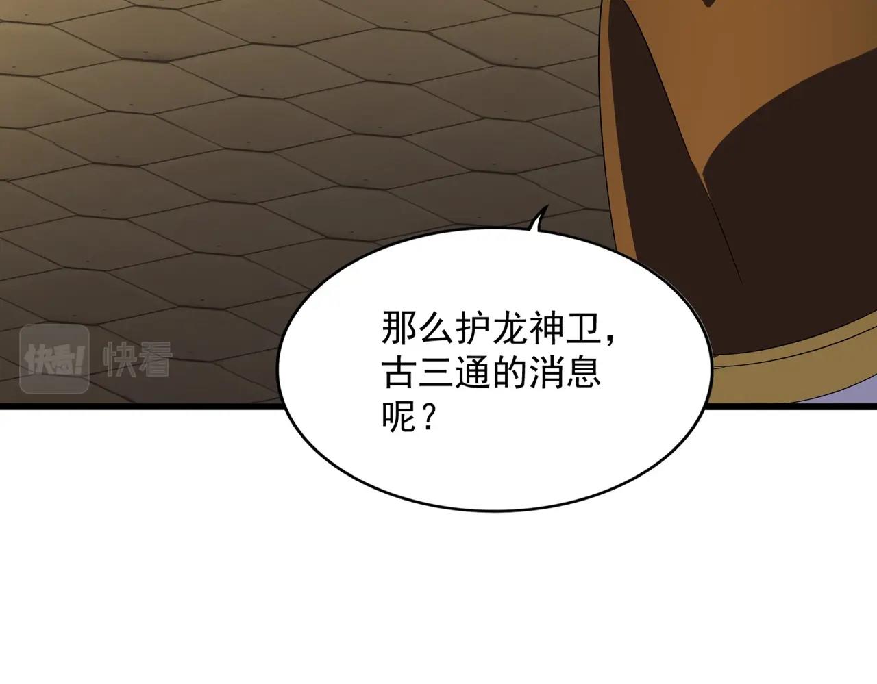 第288话 七龙之首102