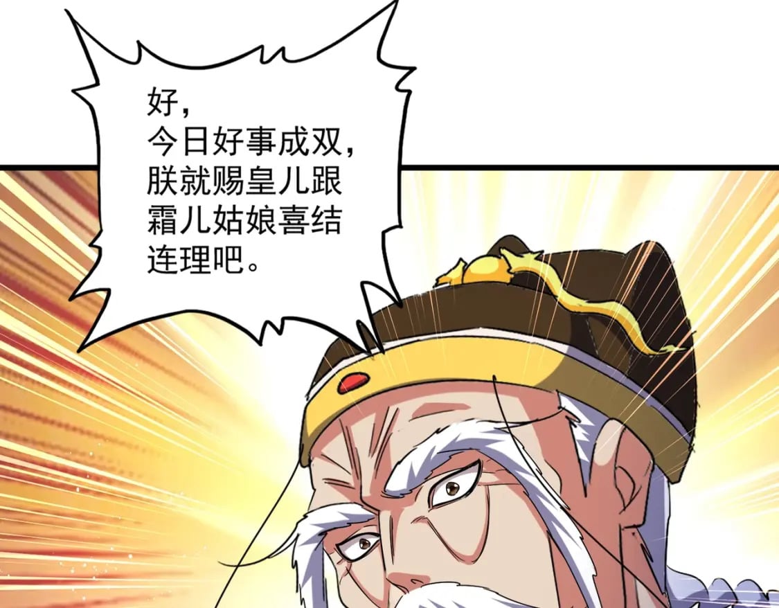 第431话 双双赐婚70