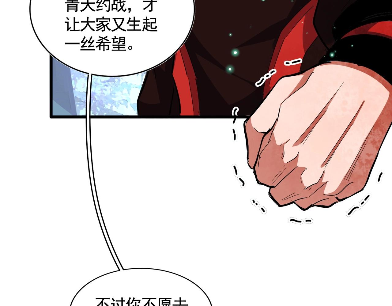第319话 春游组110