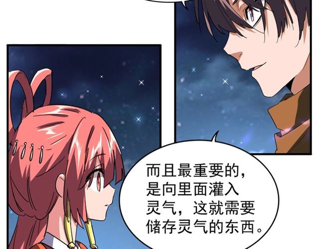 第83话 谢大少的真香之旅23