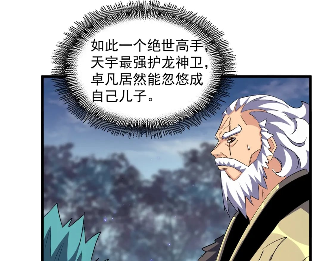 第375话 好大儿15