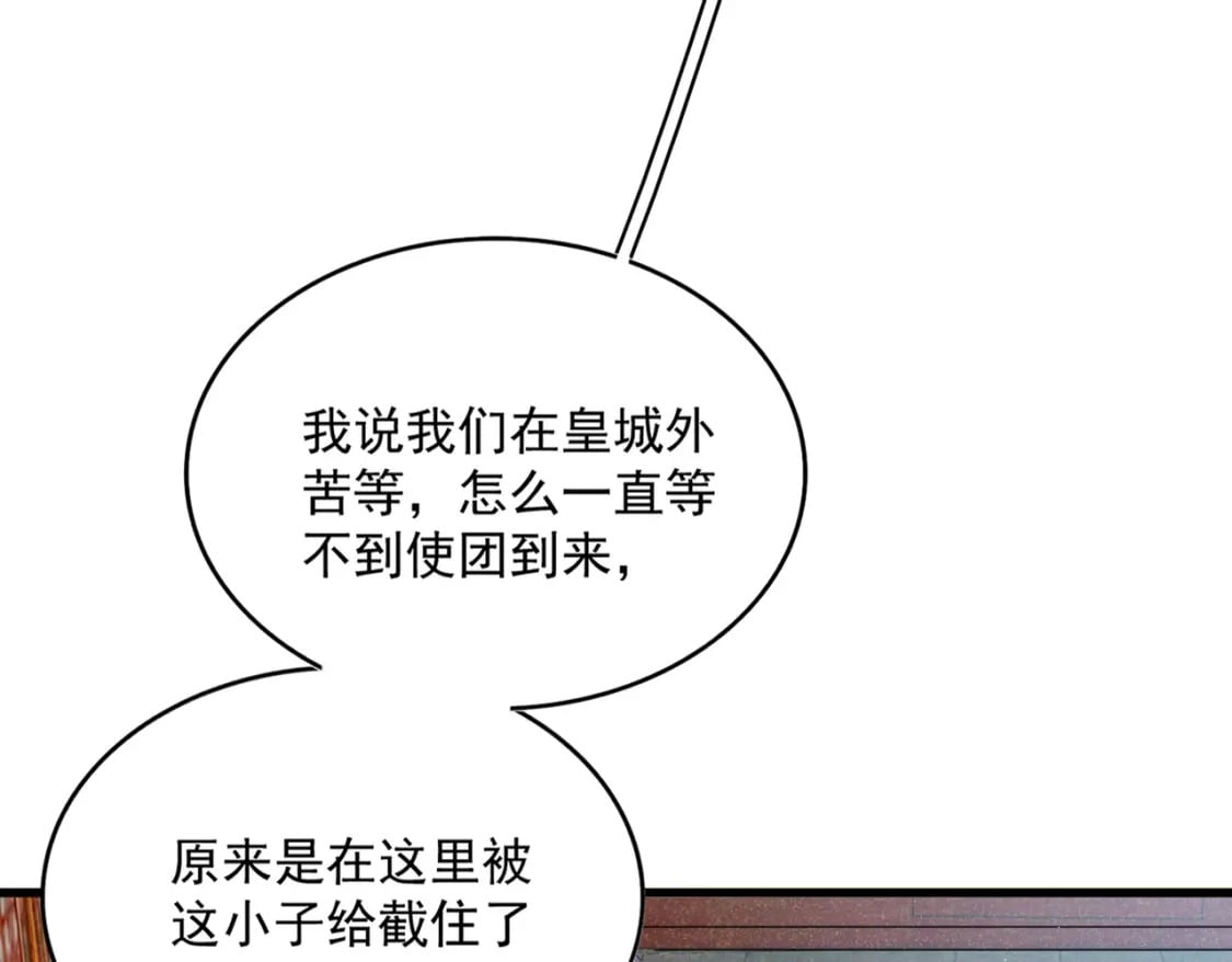 第419话 将门之后28