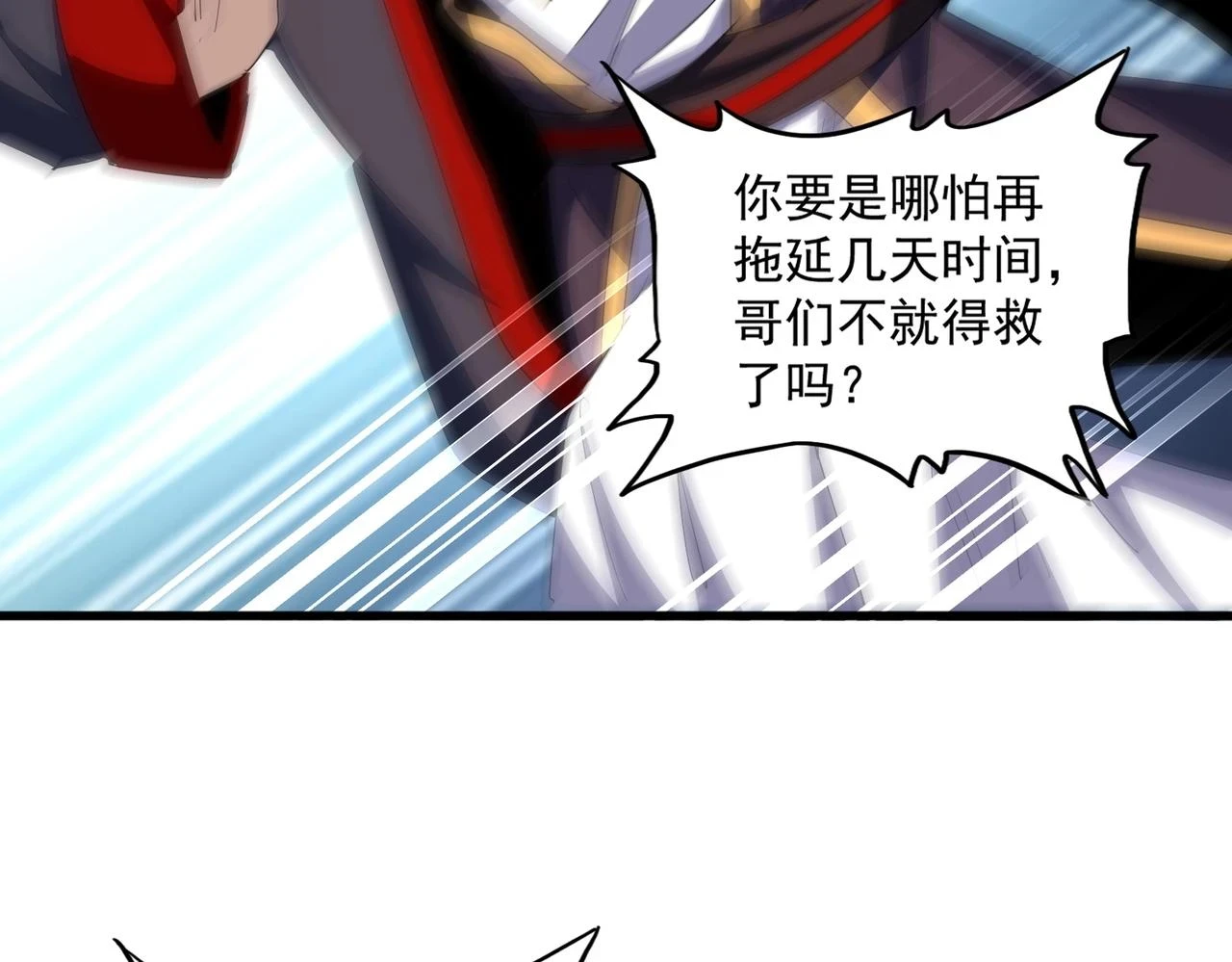 第357话 魔王的游戏！31