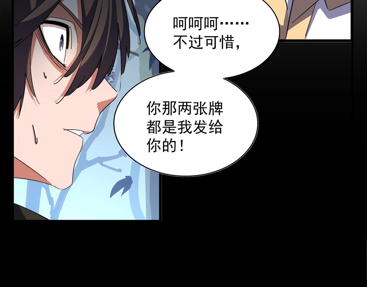 第335话 机关算尽102
