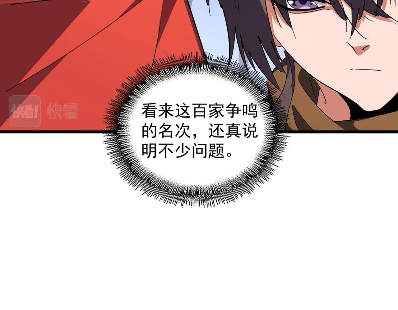 第258话 家族排名70