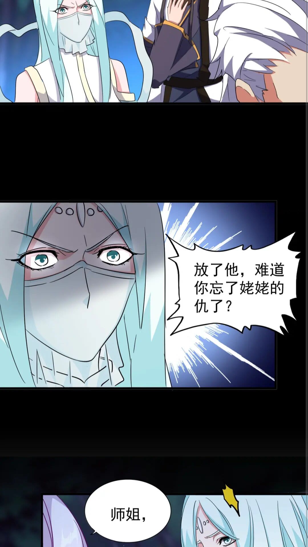第136话 有话好好说17