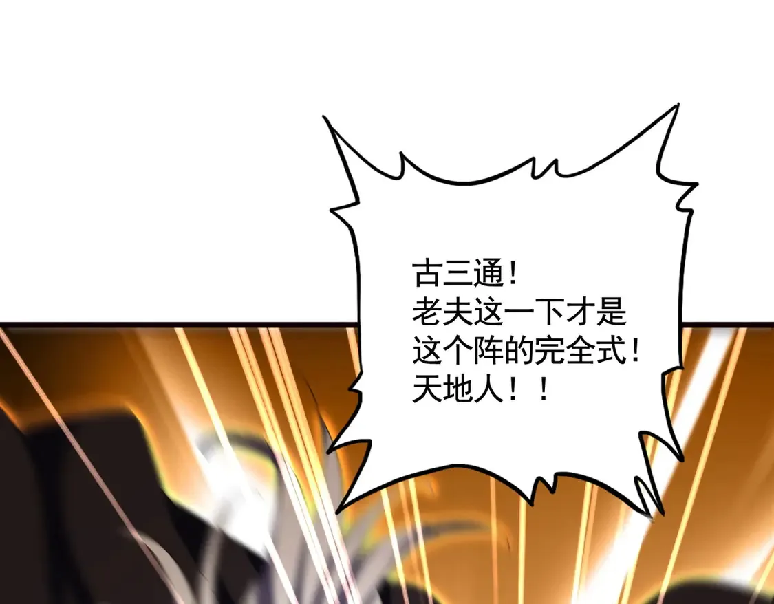 第520话 天地人83