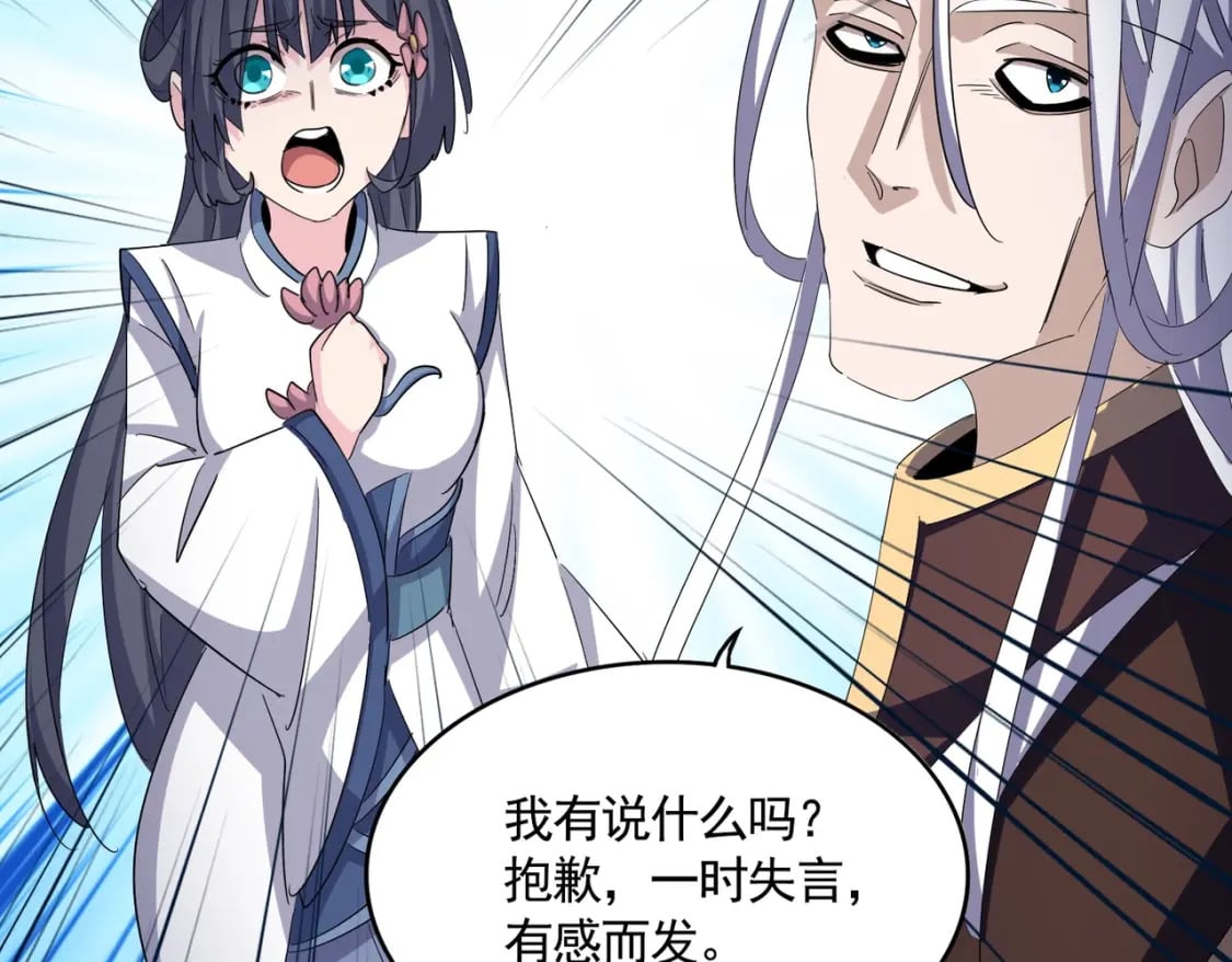 第405话 古怪的人1