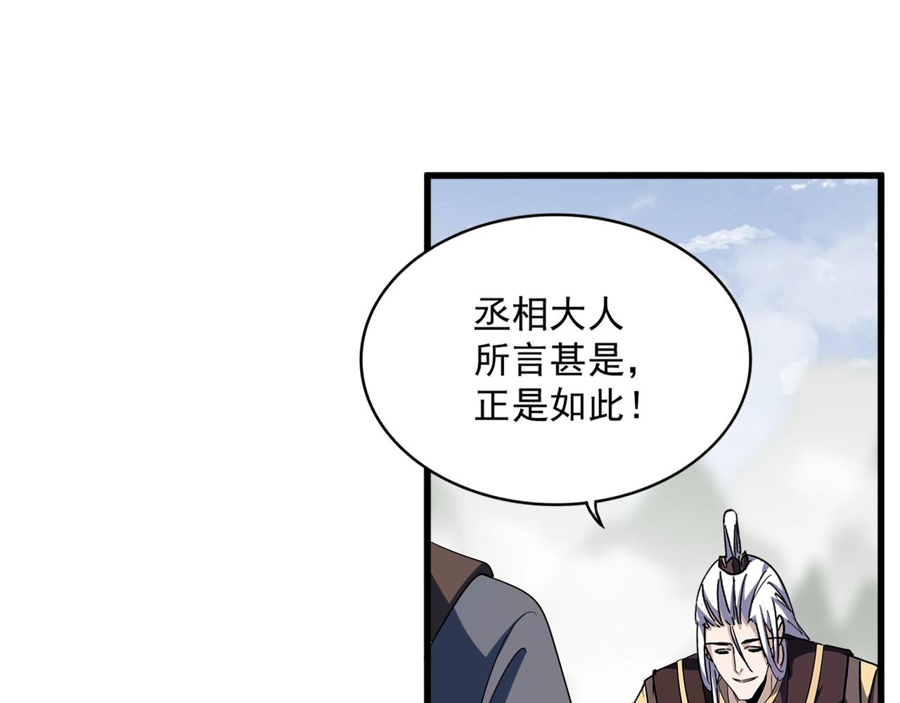 第348话 地脉龙魂106