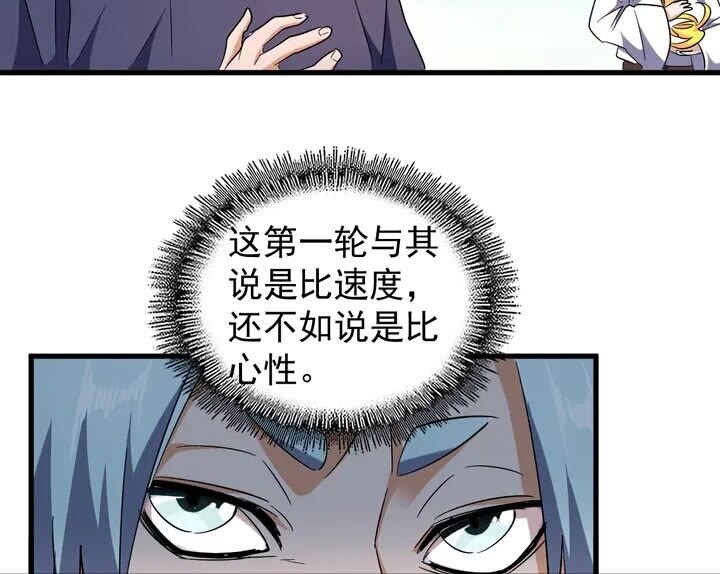 第161话 一丹倾天！19