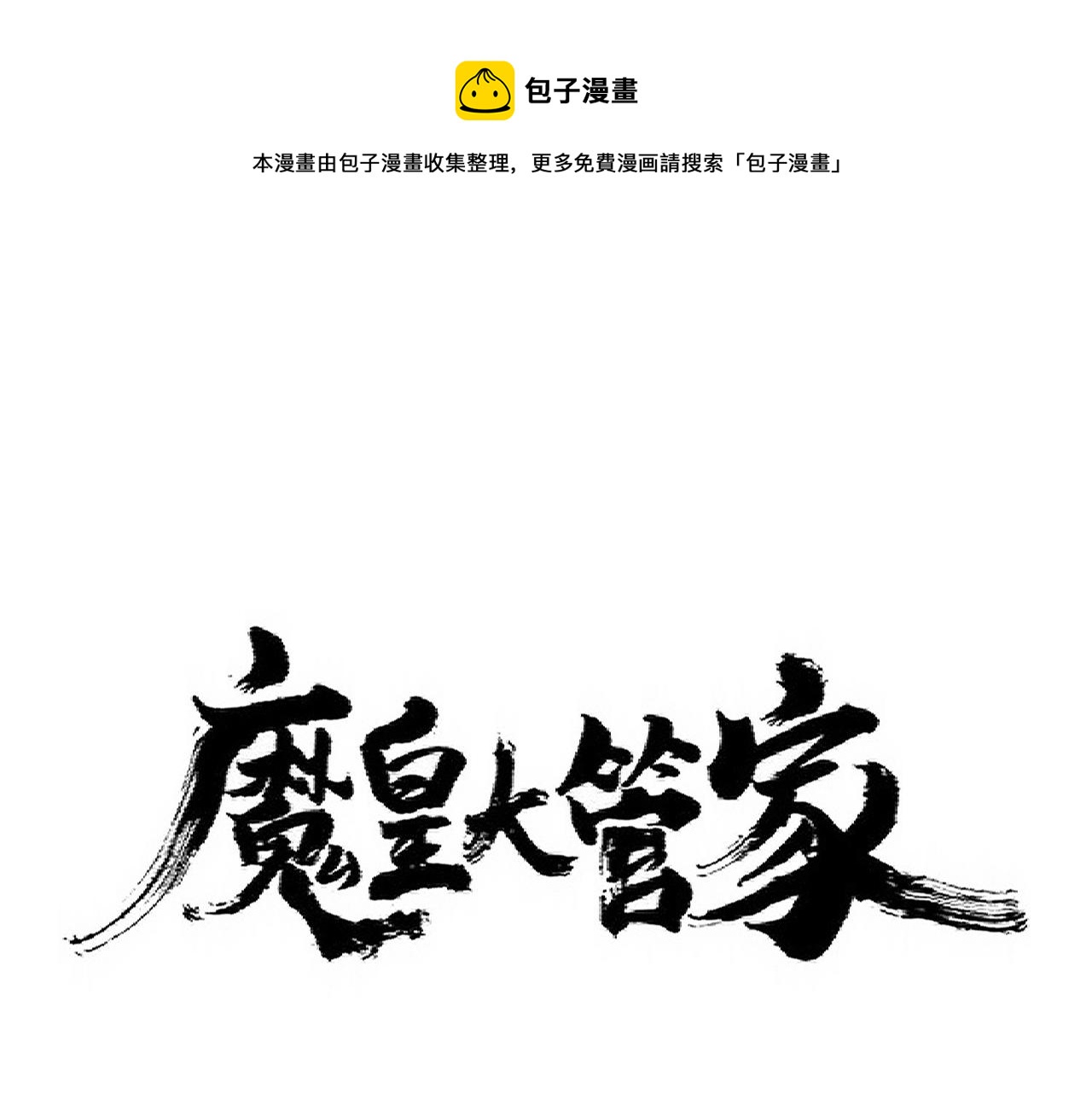第335话 机关算尽0