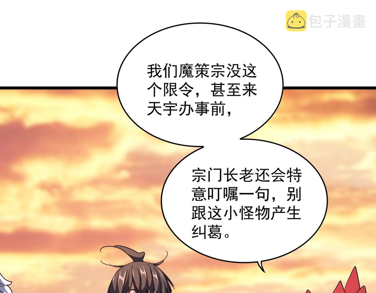 第269话 皇室强者77