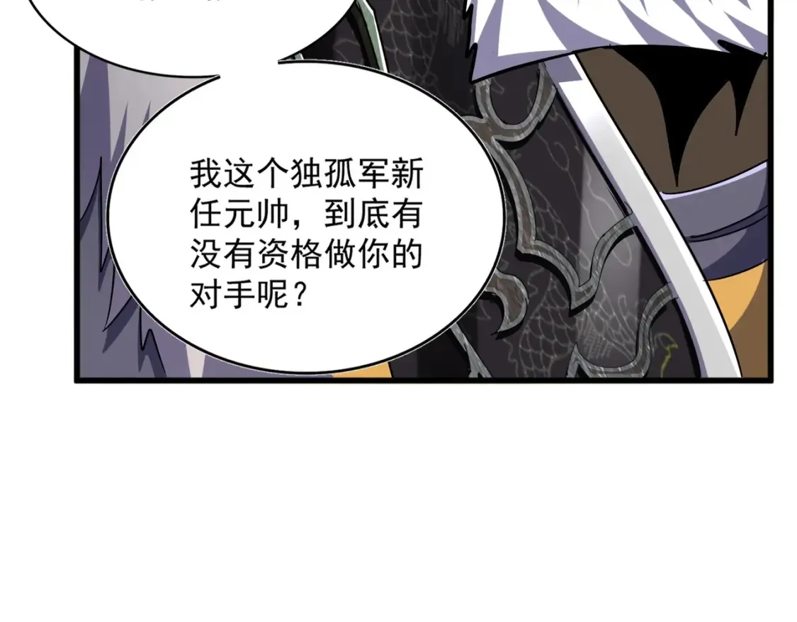 第505话 挑衅88