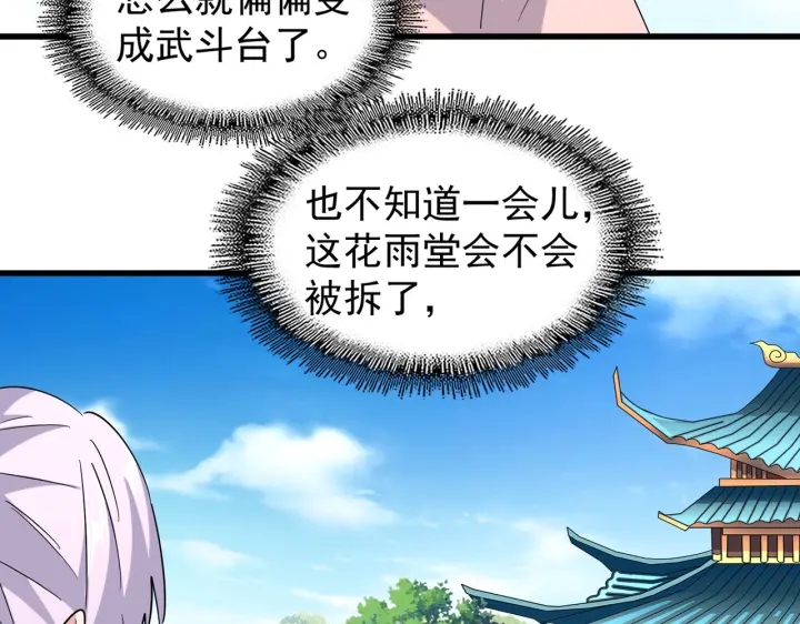 第192话 葫芦里的是....64
