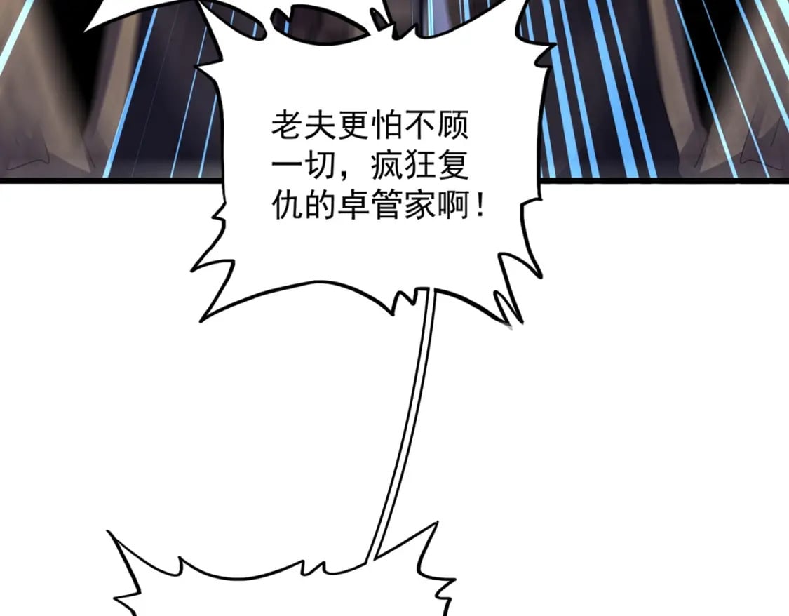 第439话 不过是一些小伎俩74