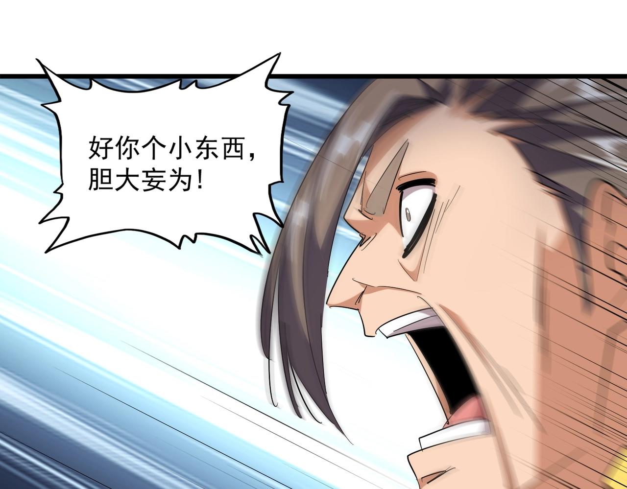 第256话 虚假的天玄境59