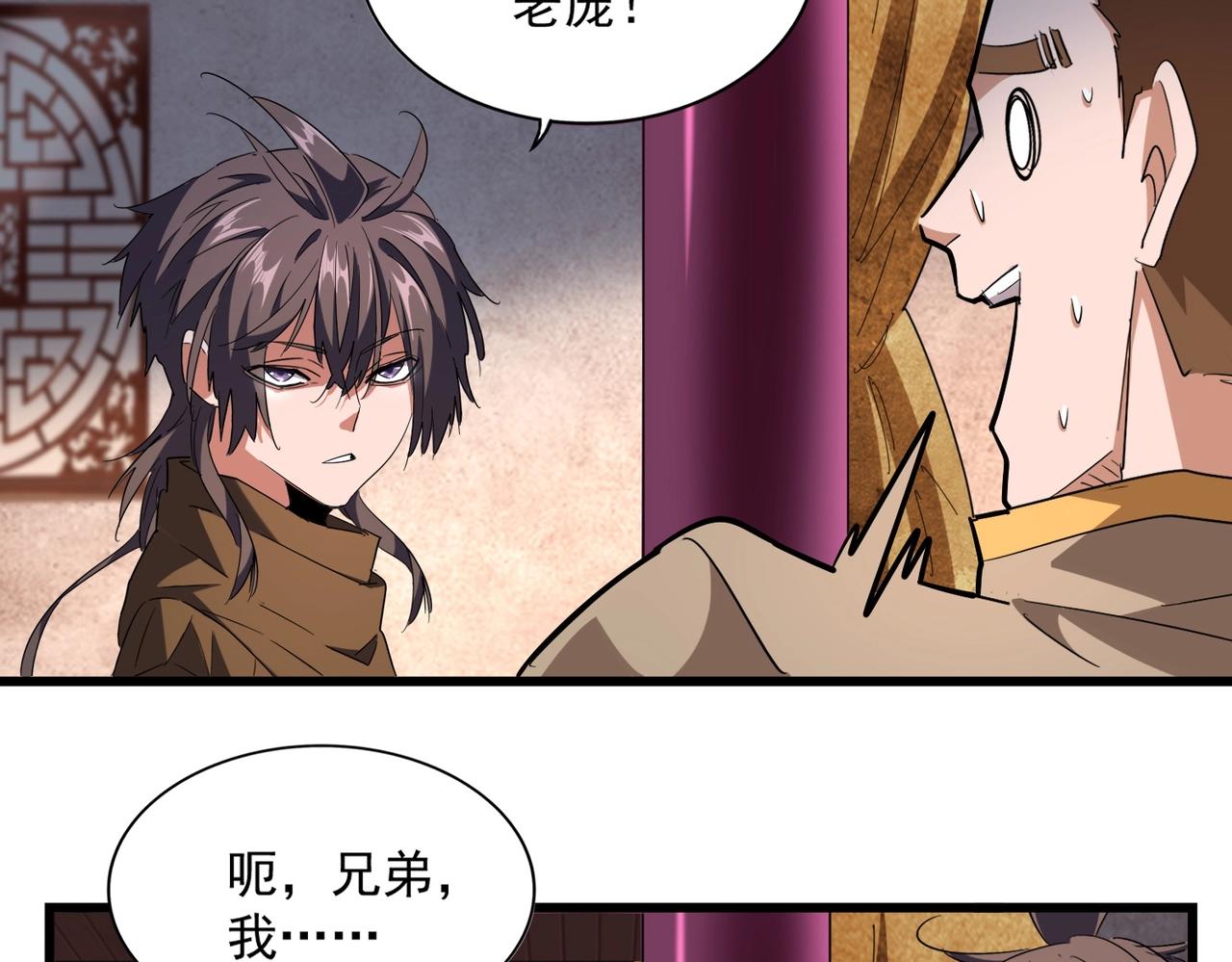 第229话 五年家主，三年模拟72