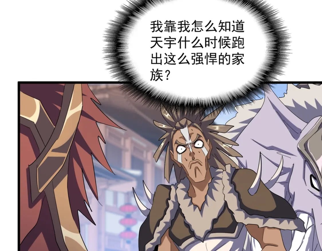 第418话 装X高手87