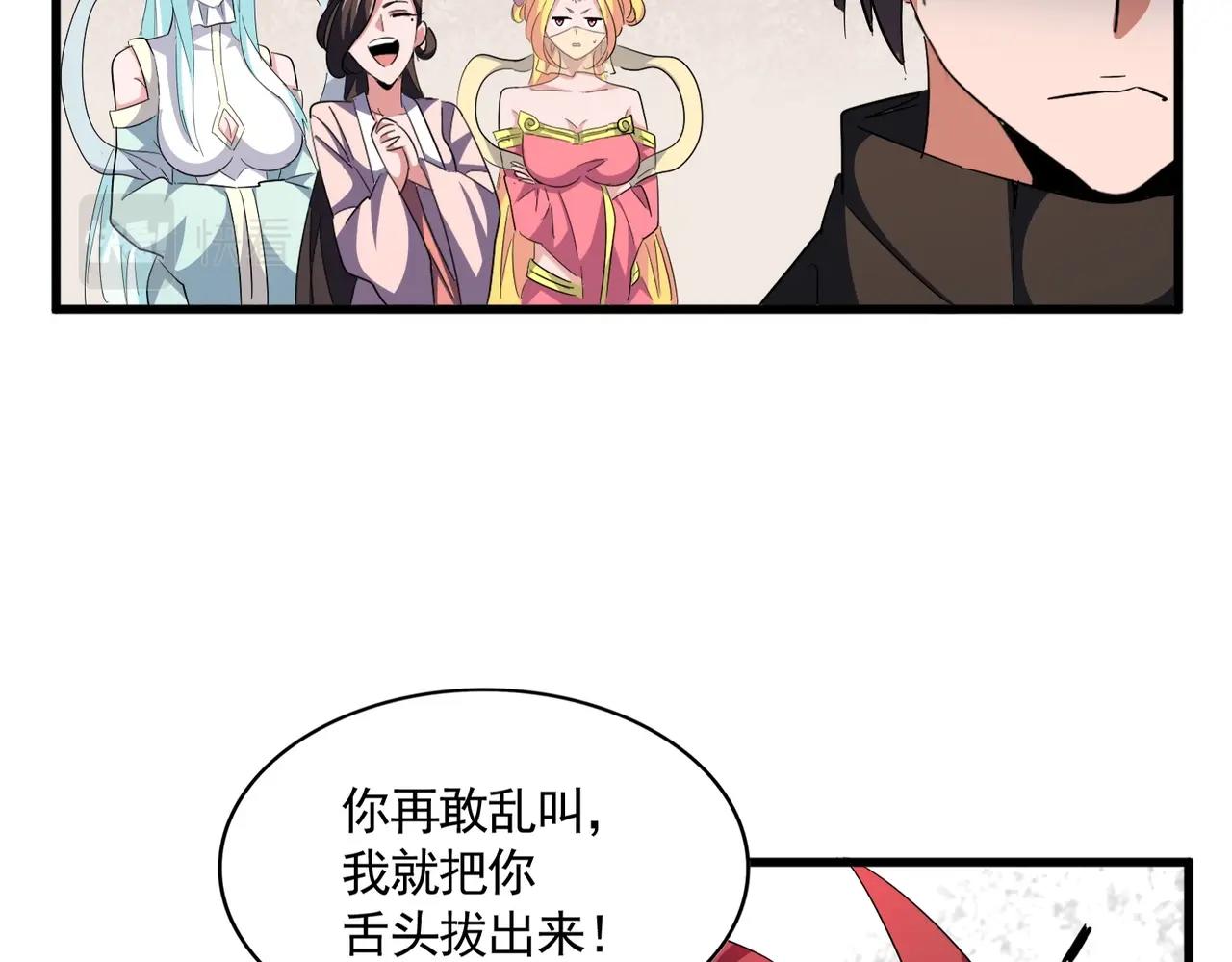第306话 他更急了！85