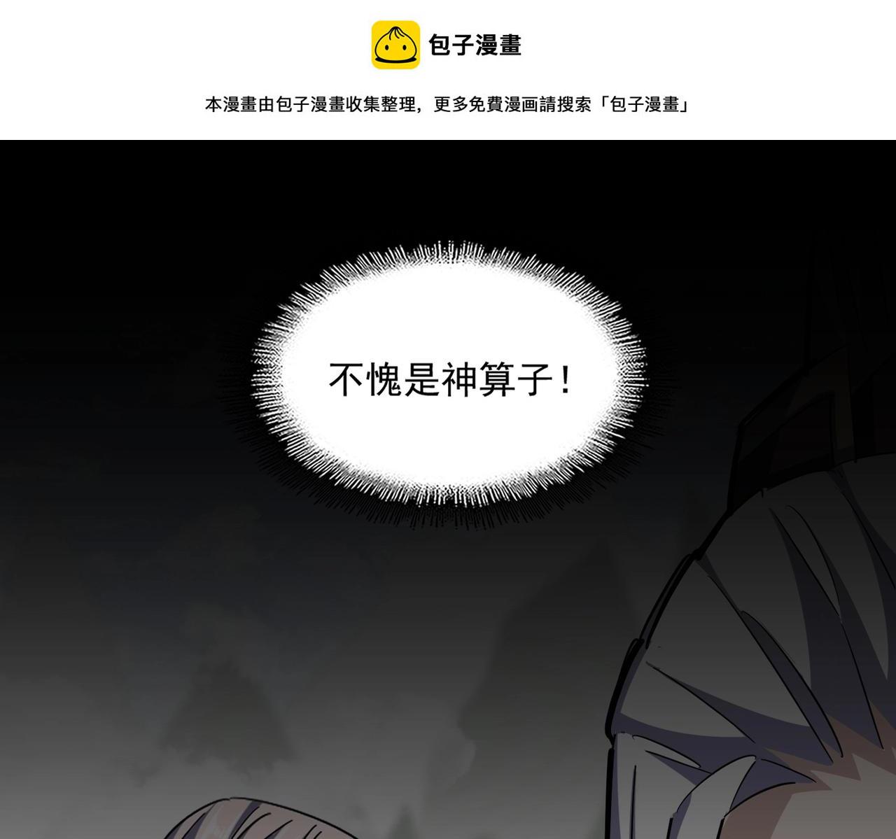 第349话 龙魂附体0