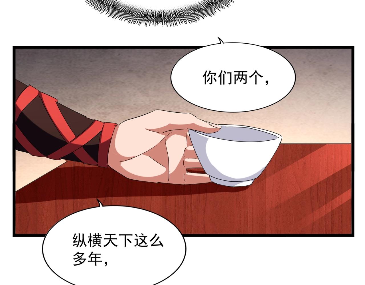 第242话 霸道王道100