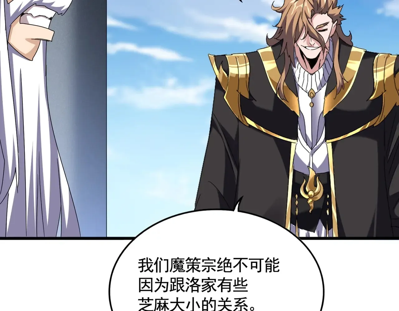 第538话 帝国背后25
