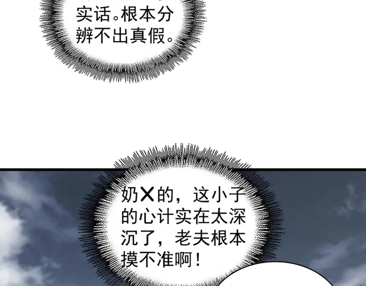 第180话 此子必杀！66
