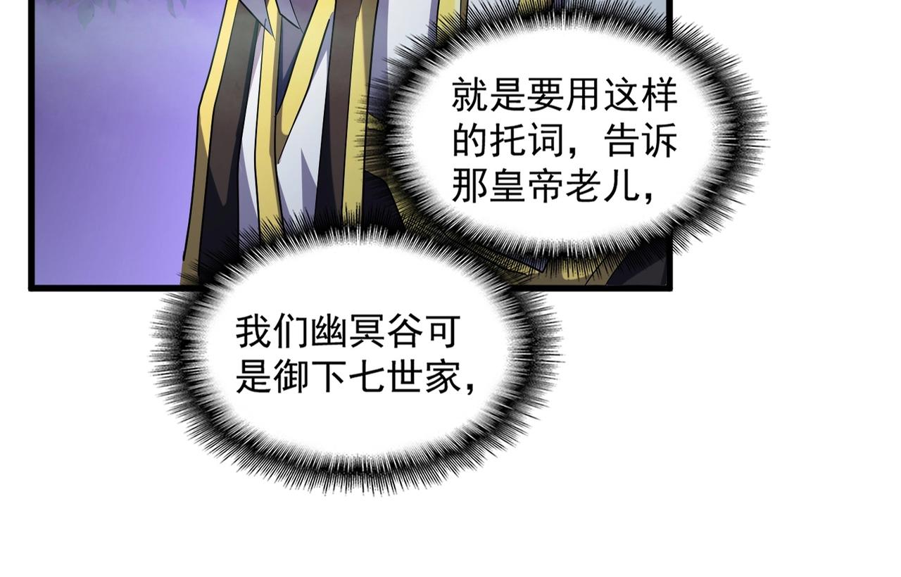 第251话 觐见25