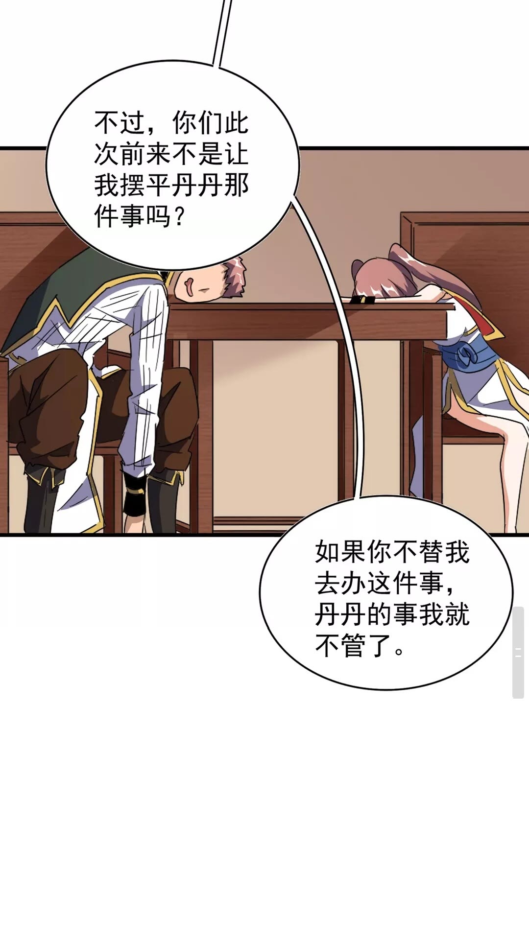 第128话 天下第一美女22