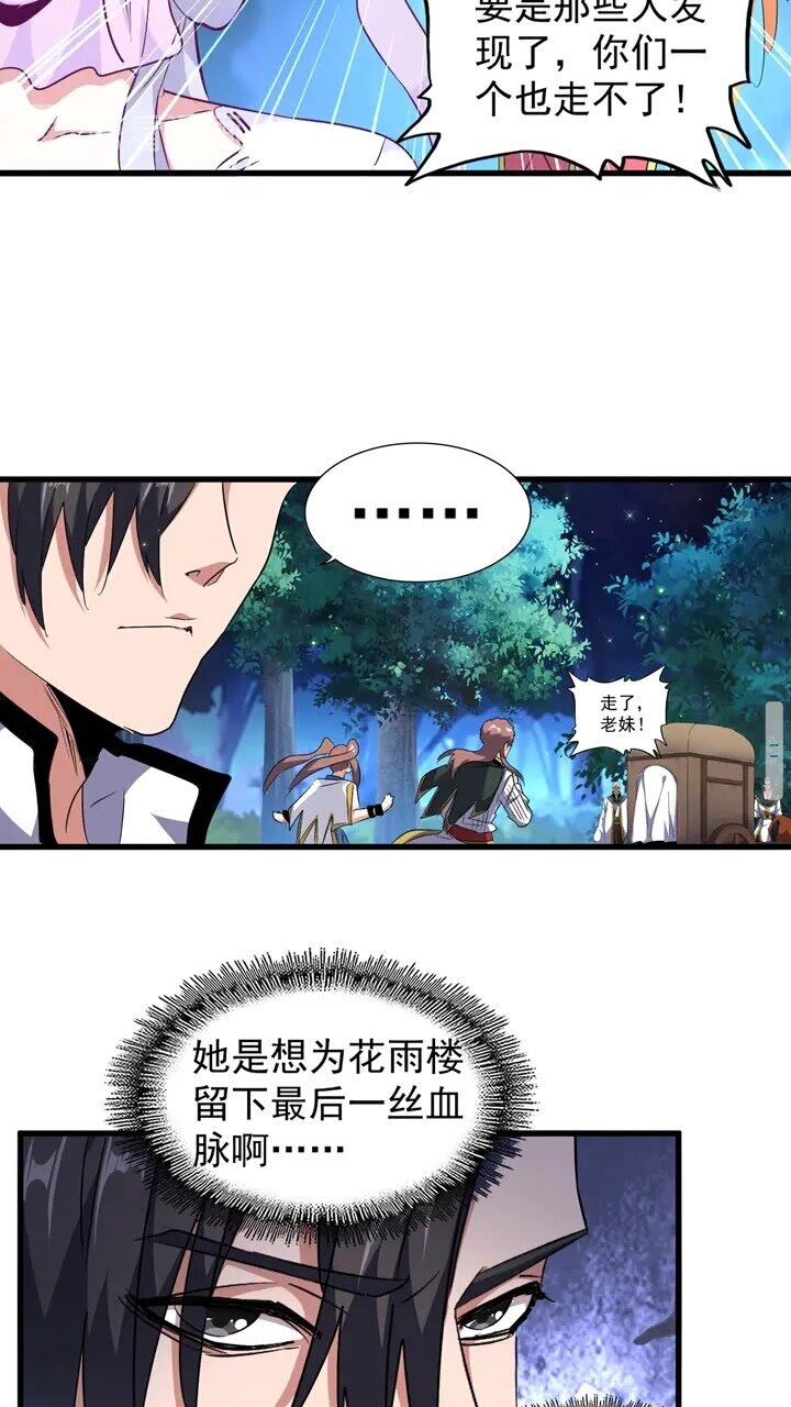 第157话16