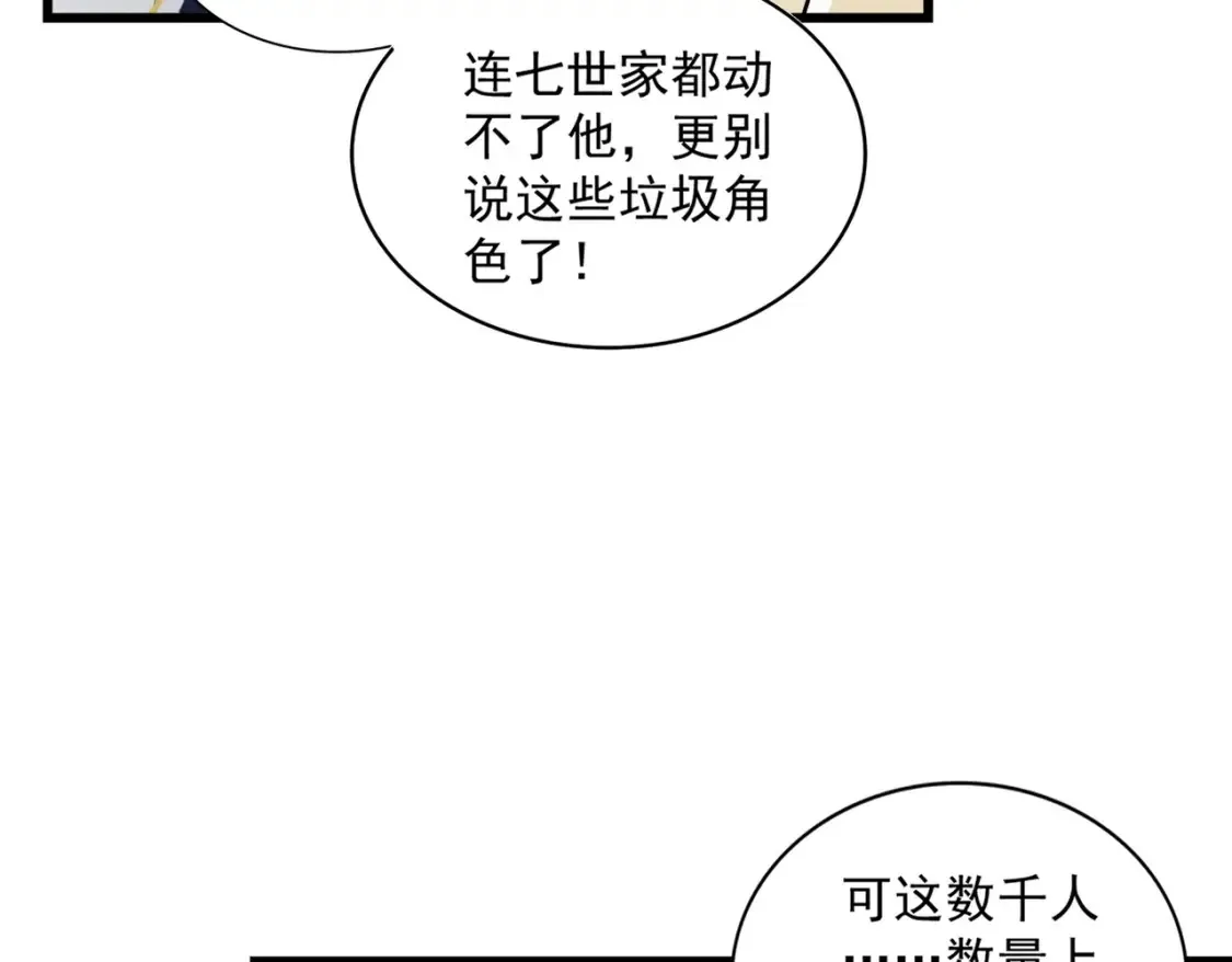 第303话 一起上吧！145