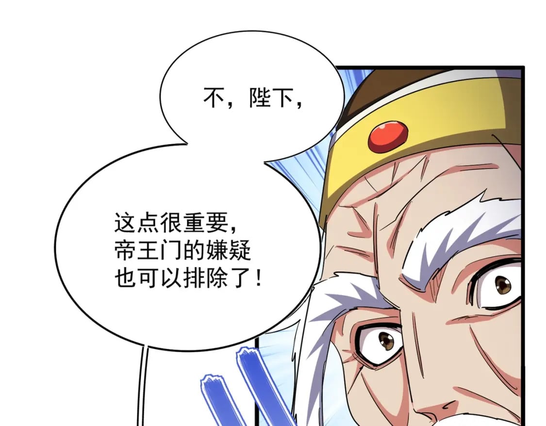 第404话 白毛齐聚0