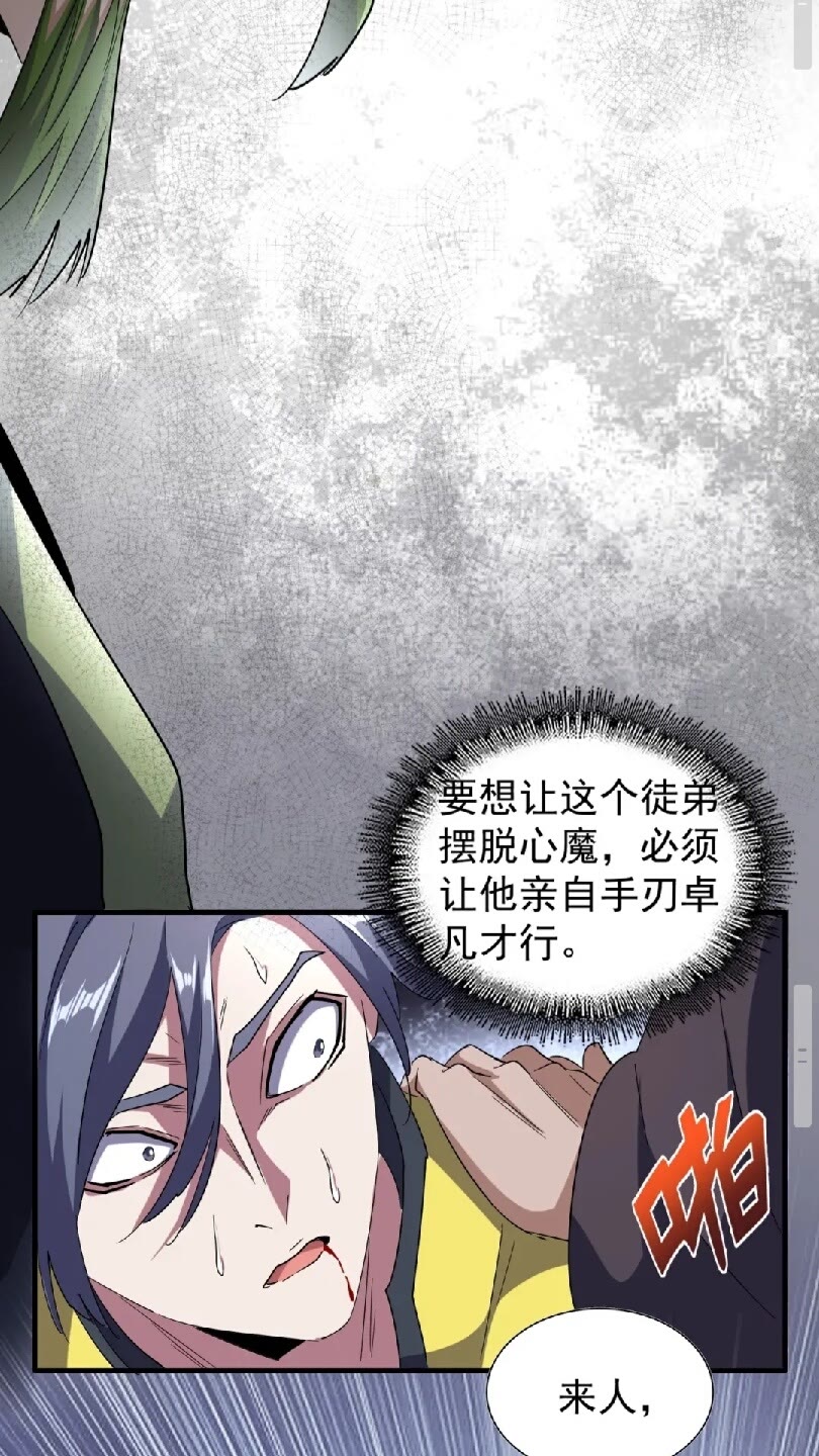 第95话 就这？26