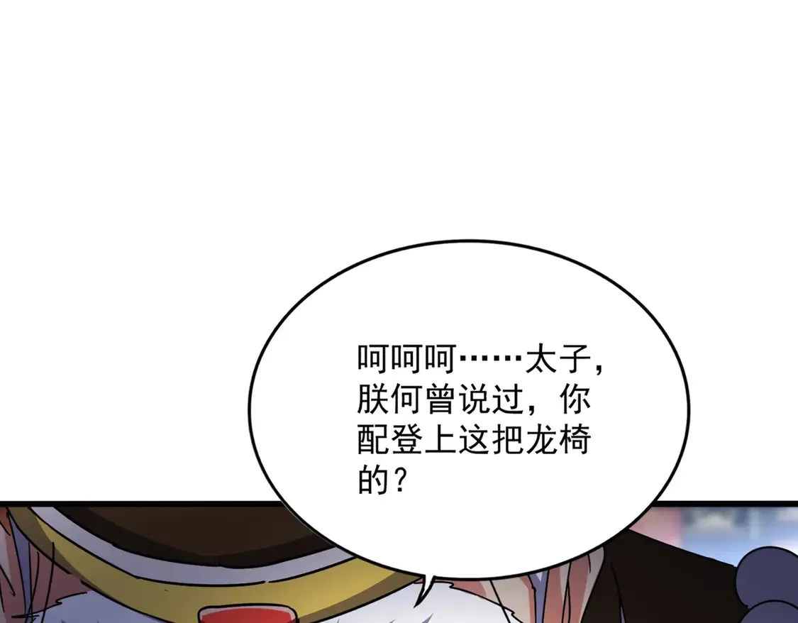 第530话 巧了23