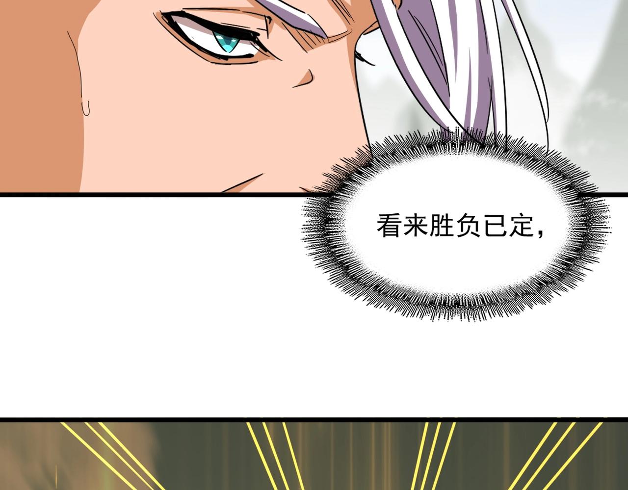 第349话 龙魂附体67