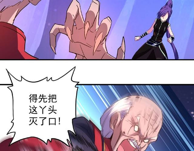 第28话 你的魔宝归我了！88