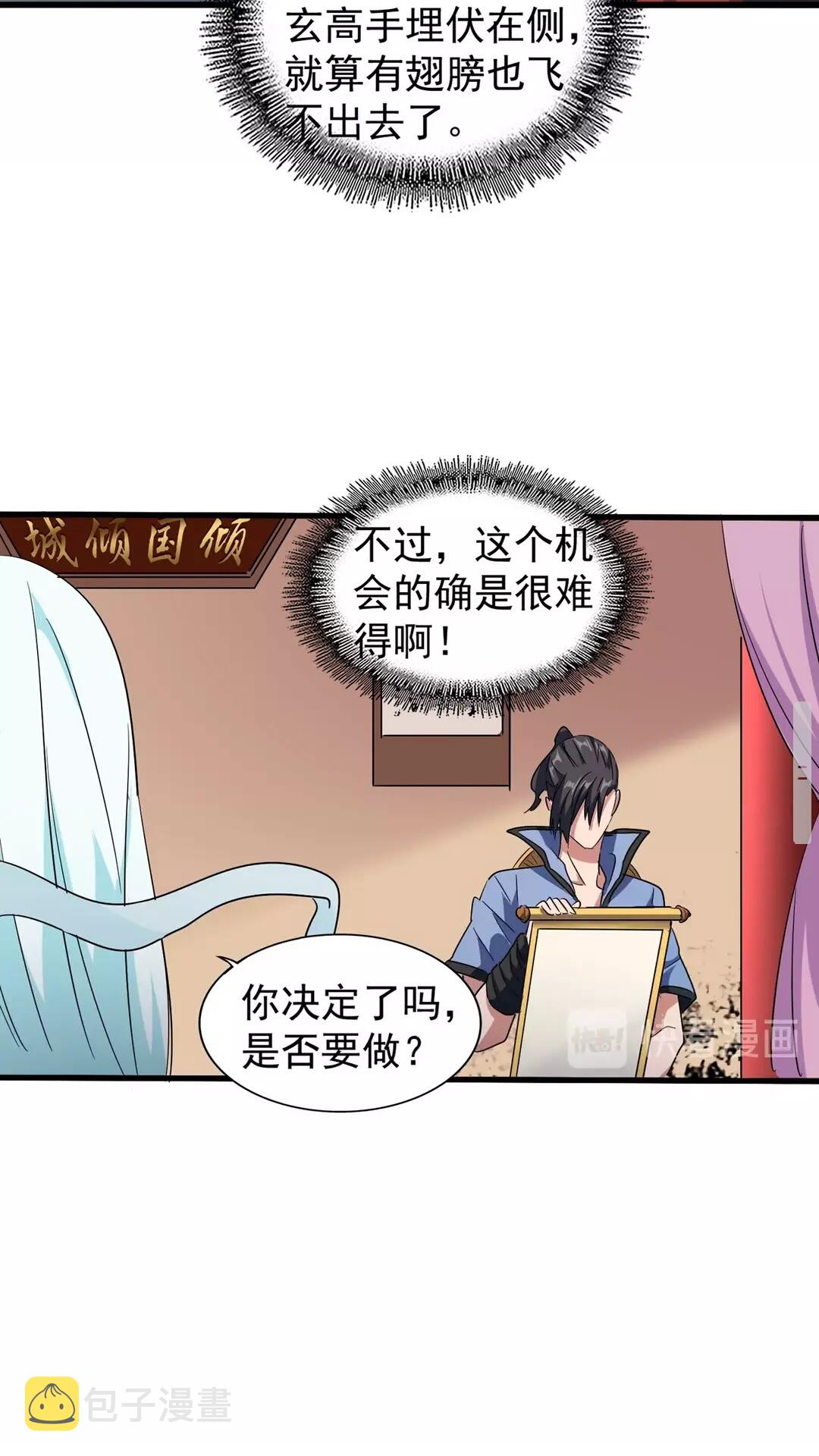 第128话 天下第一美女38