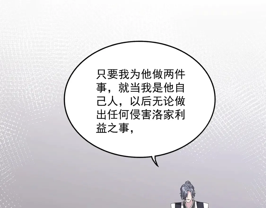 第534话 治世之才66